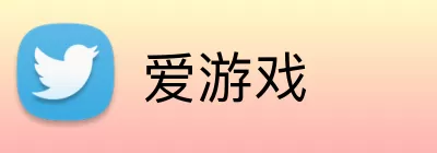 爱游戏 Logo